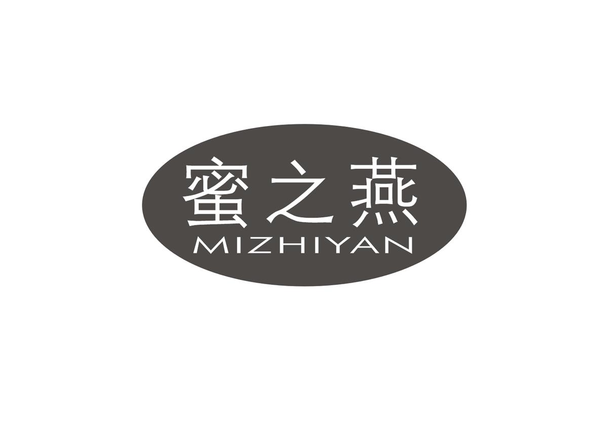 蜜之燕商标图片